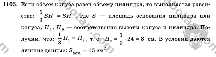 Математика, 6 класс, Виленкин, Жохов, 2004 - 2010, задание: 1105