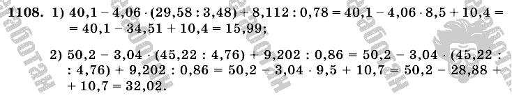 Математика, 6 класс, Виленкин, Жохов, 2004 - 2010, задание: 1108