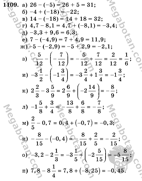 Математика, 6 класс, Виленкин, Жохов, 2004 - 2010, задание: 1109