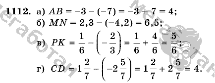 Математика, 6 класс, Виленкин, Жохов, 2004 - 2010, задание: 1112