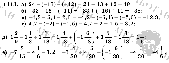 Математика, 6 класс, Виленкин, Жохов, 2004 - 2010, задание: 1113