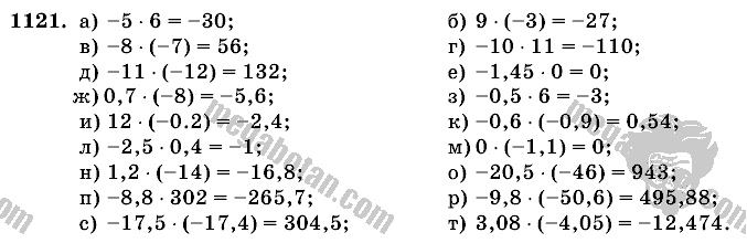 Математика, 6 класс, Виленкин, Жохов, 2004 - 2010, задание: 1121