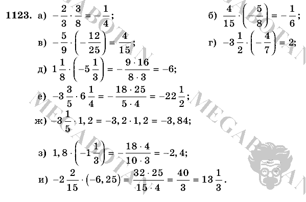Математика, 6 класс, Виленкин, Жохов, 2004 - 2010, задание: 1123