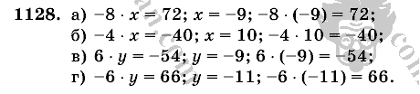Математика, 6 класс, Виленкин, Жохов, 2004 - 2010, задание: 1128