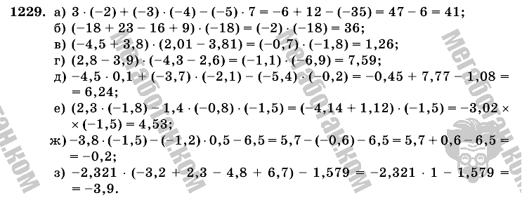 Математика, 6 класс, Виленкин, Жохов, 2004 - 2010, задание: 1129