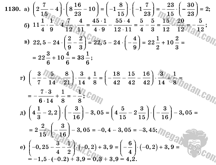 Математика, 6 класс, Виленкин, Жохов, 2004 - 2010, задание: 1130