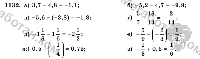 Математика, 6 класс, Виленкин, Жохов, 2004 - 2010, задание: 1132