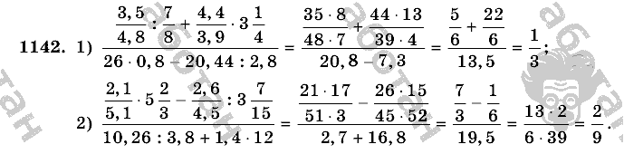 Математика, 6 класс, Виленкин, Жохов, 2004 - 2010, задание: 1142