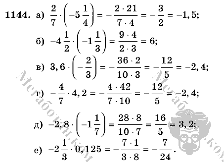 Математика, 6 класс, Виленкин, Жохов, 2004 - 2010, задание: 1144