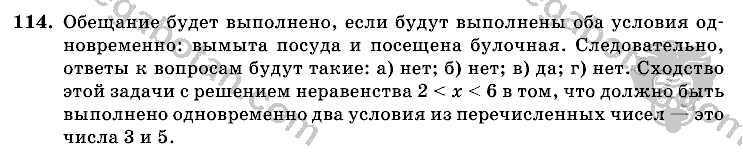 Математика, 6 класс, Виленкин, Жохов, 2004 - 2010, задание: 114