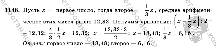 Математика, 6 класс, Виленкин, Жохов, 2004 - 2010, задание: 1148