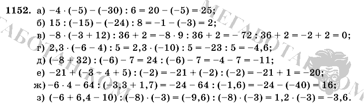 Математика, 6 класс, Виленкин, Жохов, 2004 - 2010, задание: 1151