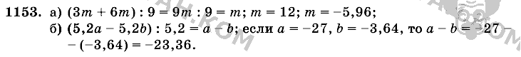 Математика, 6 класс, Виленкин, Жохов, 2004 - 2010, задание: 1153