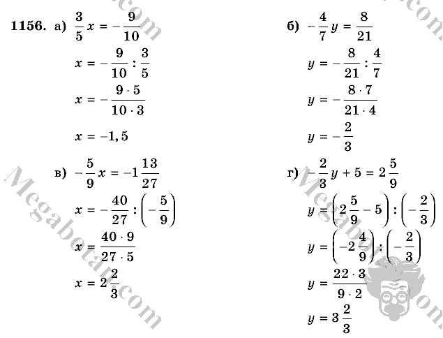 Математика, 6 класс, Виленкин, Жохов, 2004 - 2010, задание: 1156