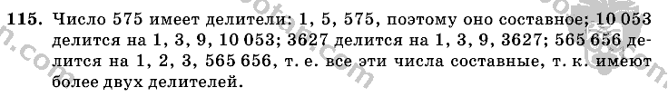 Математика, 6 класс, Виленкин, Жохов, 2004 - 2010, задание: 115