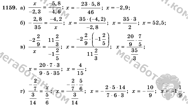 Математика, 6 класс, Виленкин, Жохов, 2004 - 2010, задание: 1159