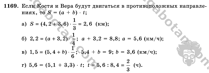 Математика, 6 класс, Виленкин, Жохов, 2004 - 2010, задание: 1169