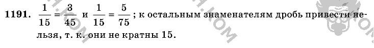 Математика, 6 класс, Виленкин, Жохов, 2004 - 2010, задание: 1191