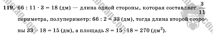 Математика, 6 класс, Виленкин, Жохов, 2004 - 2010, задание: 119