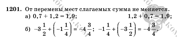 Математика, 6 класс, Виленкин, Жохов, 2004 - 2010, задание: 1201