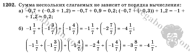 Математика, 6 класс, Виленкин, Жохов, 2004 - 2010, задание: 1202