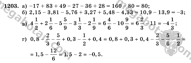 Математика, 6 класс, Виленкин, Жохов, 2004 - 2010, задание: 1203