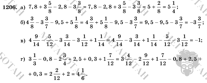 Математика, 6 класс, Виленкин, Жохов, 2004 - 2010, задание: 1206
