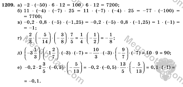 Математика, 6 класс, Виленкин, Жохов, 2004 - 2010, задание: 1209