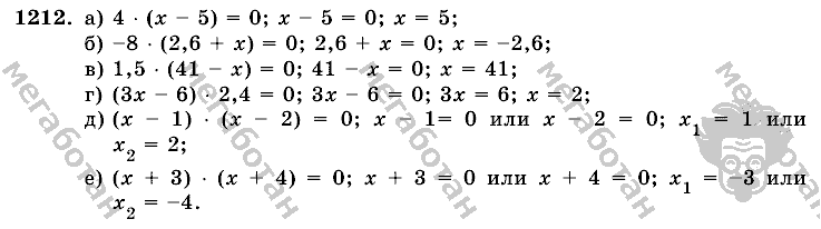 Математика, 6 класс, Виленкин, Жохов, 2004 - 2010, задание: 1212