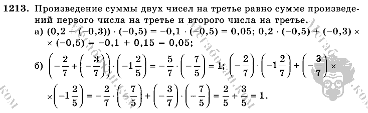 Математика, 6 класс, Виленкин, Жохов, 2004 - 2010, задание: 1213