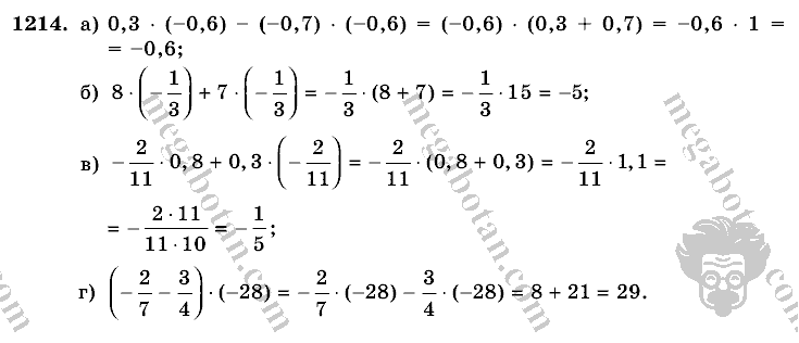 Математика, 6 класс, Виленкин, Жохов, 2004 - 2010, задание: 1214