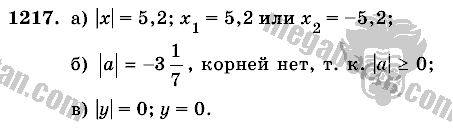 Математика, 6 класс, Виленкин, Жохов, 2004 - 2010, задание: 1217