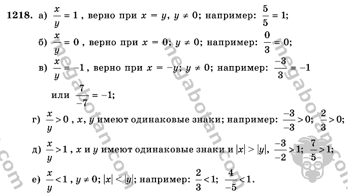Математика, 6 класс, Виленкин, Жохов, 2004 - 2010, задание: 1218