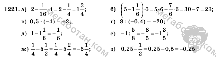 Математика, 6 класс, Виленкин, Жохов, 2004 - 2010, задание: 1221