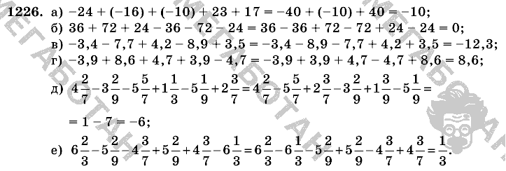 Математика, 6 класс, Виленкин, Жохов, 2004 - 2010, задание: 1226