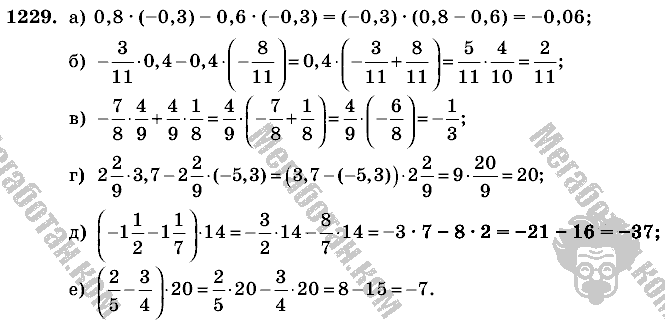 Математика, 6 класс, Виленкин, Жохов, 2004 - 2010, задание: 1229