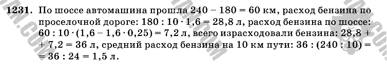 Математика, 6 класс, Виленкин, Жохов, 2004 - 2010, задание: 1231