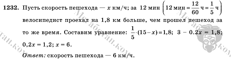 Математика, 6 класс, Виленкин, Жохов, 2004 - 2010, задание: 1232