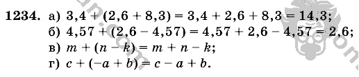 Математика, 6 класс, Виленкин, Жохов, 2004 - 2010, задание: 1234