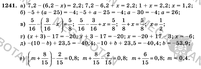 Математика, 6 класс, Виленкин, Жохов, 2004 - 2010, задание: 1241
