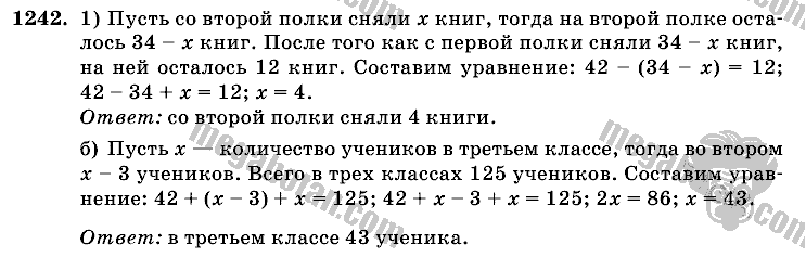 Математика, 6 класс, Виленкин, Жохов, 2004 - 2010, задание: 1242