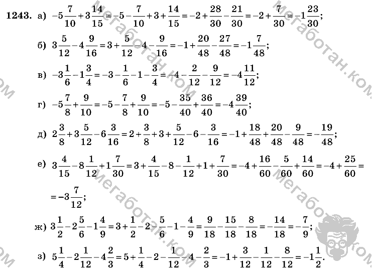 Математика, 6 класс, Виленкин, Жохов, 2004 - 2010, задание: 1243