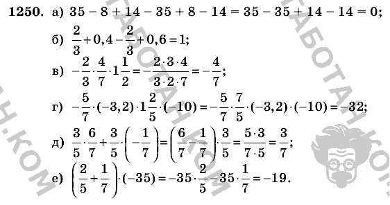 Математика, 6 класс, Виленкин, Жохов, 2004 - 2010, задание: 1250