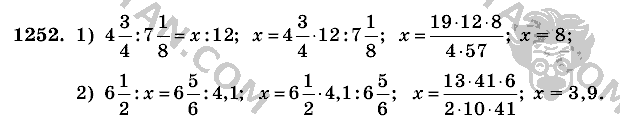 Математика, 6 класс, Виленкин, Жохов, 2004 - 2010, задание: 1252