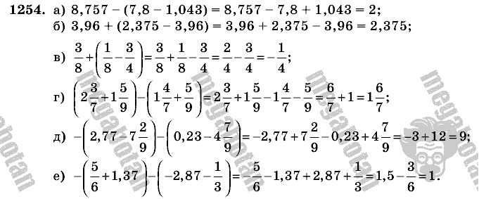 Математика, 6 класс, Виленкин, Жохов, 2004 - 2010, задание: 1254