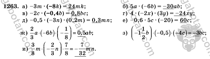 Математика, 6 класс, Виленкин, Жохов, 2004 - 2010, задание: 1263