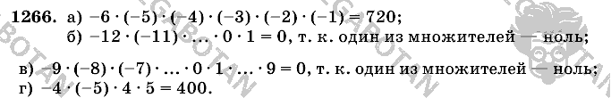 Математика, 6 класс, Виленкин, Жохов, 2004 - 2010, задание: 1266