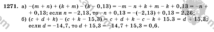 Математика, 6 класс, Виленкин, Жохов, 2004 - 2010, задание: 1271