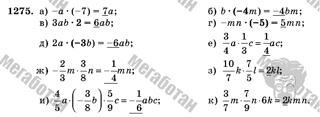 Математика, 6 класс, Виленкин, Жохов, 2004 - 2010, задание: 1275