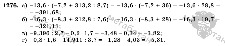 Математика, 6 класс, Виленкин, Жохов, 2004 - 2010, задание: 1276